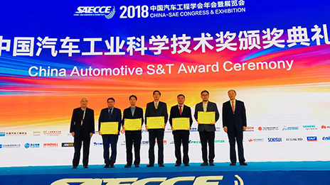 BJ80荣获“中国汽车工业科学技术奖”一等奖