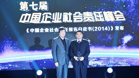 北汽集团荣获“2014企业社会责任特别成就大奖” （转载自《新华网》）