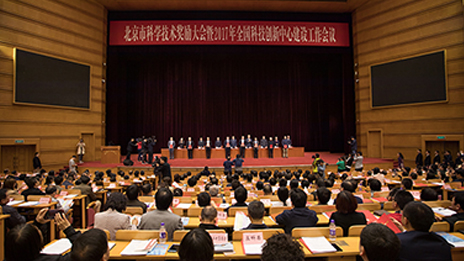 科技创新再结硕果|2016年北京市科学技术奖励大会 北汽集团多项目获奖