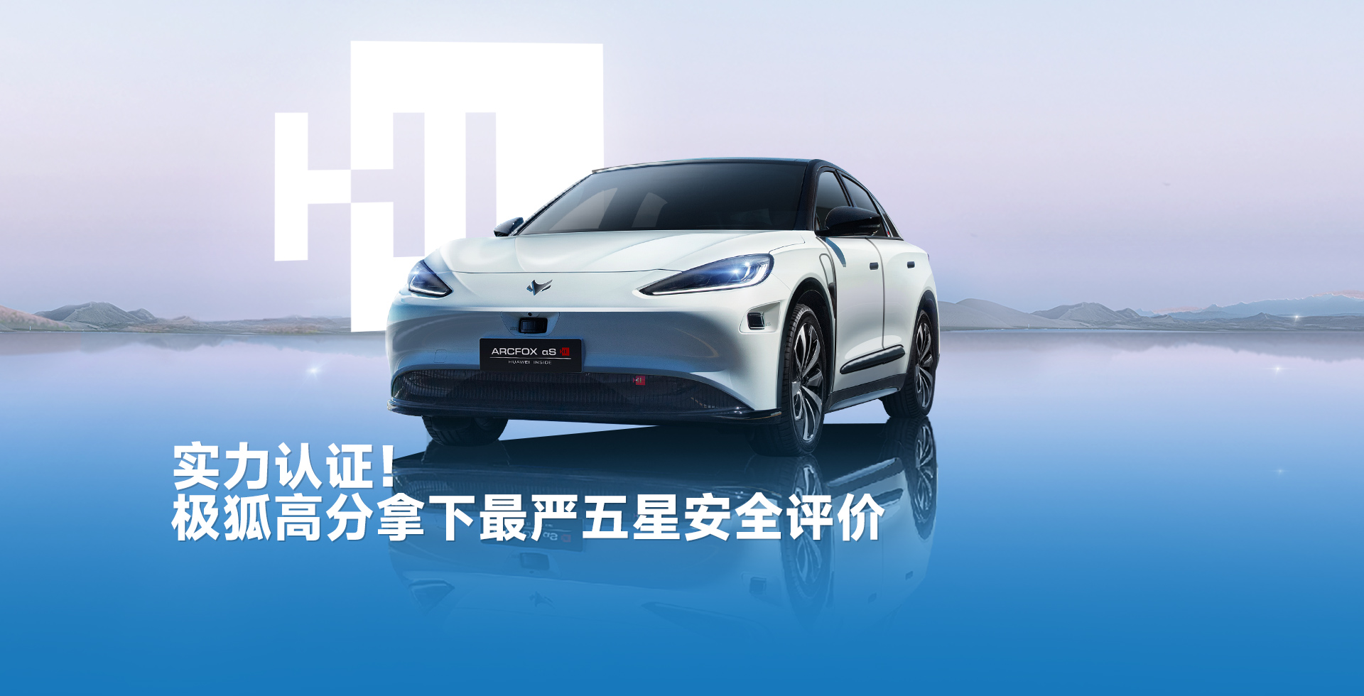 实力认证！极狐高分拿下最严五星安全评价