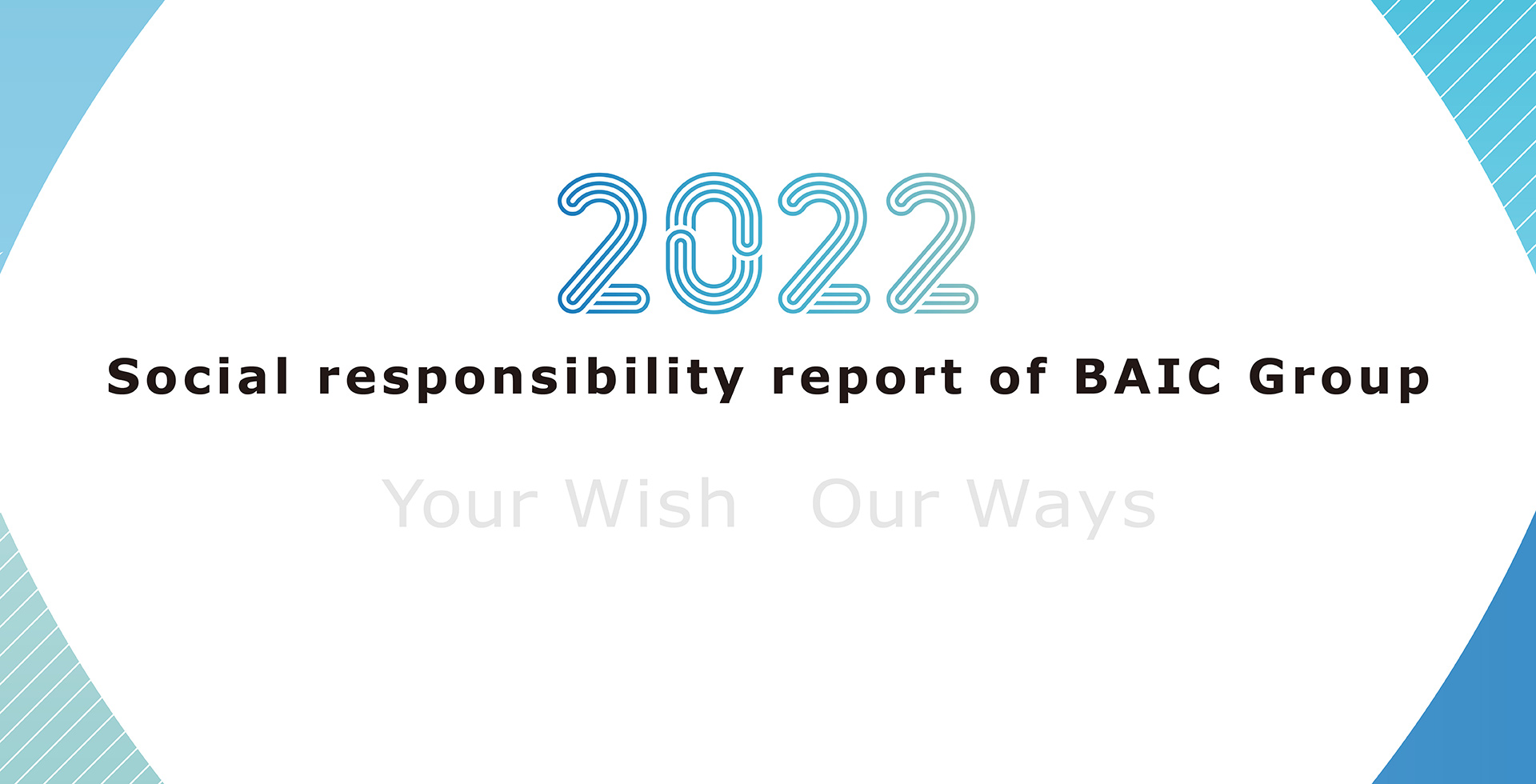 2022报告