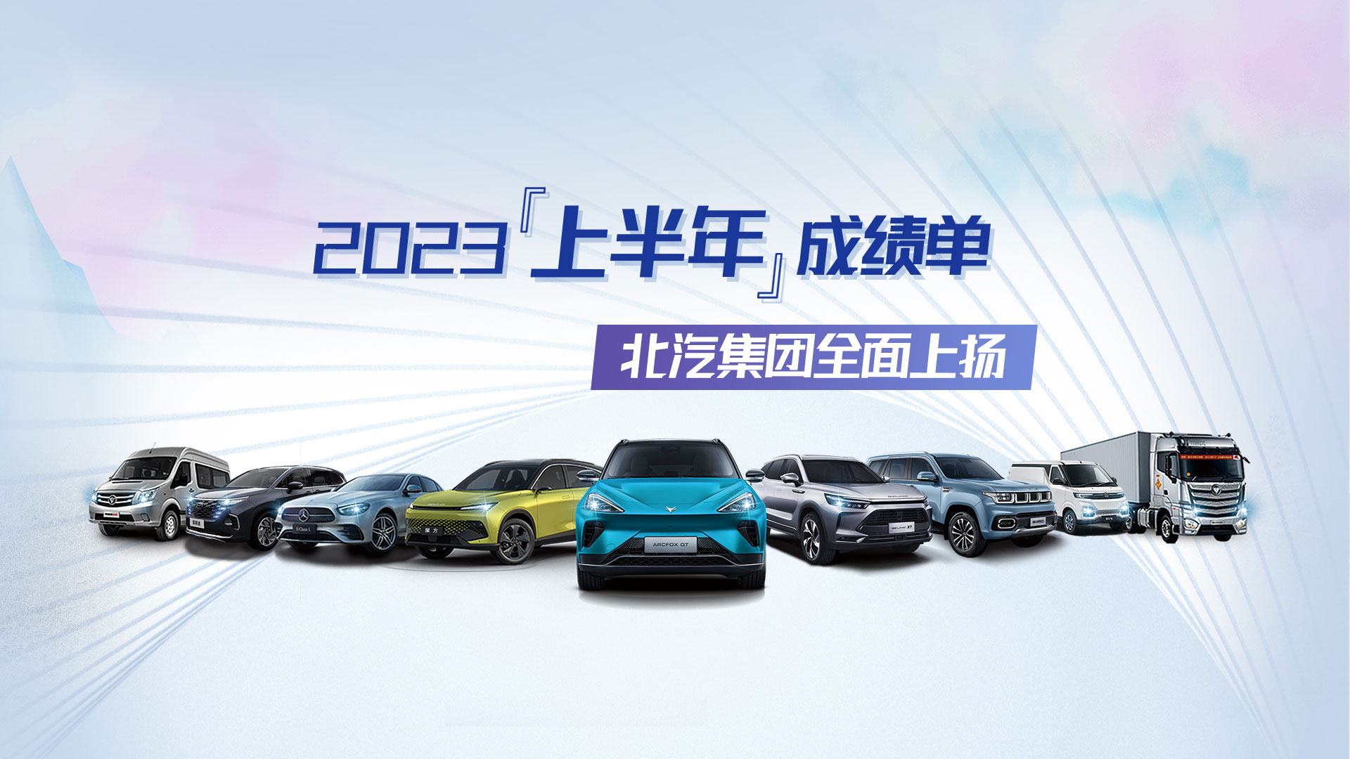 2023 上半年成绩单