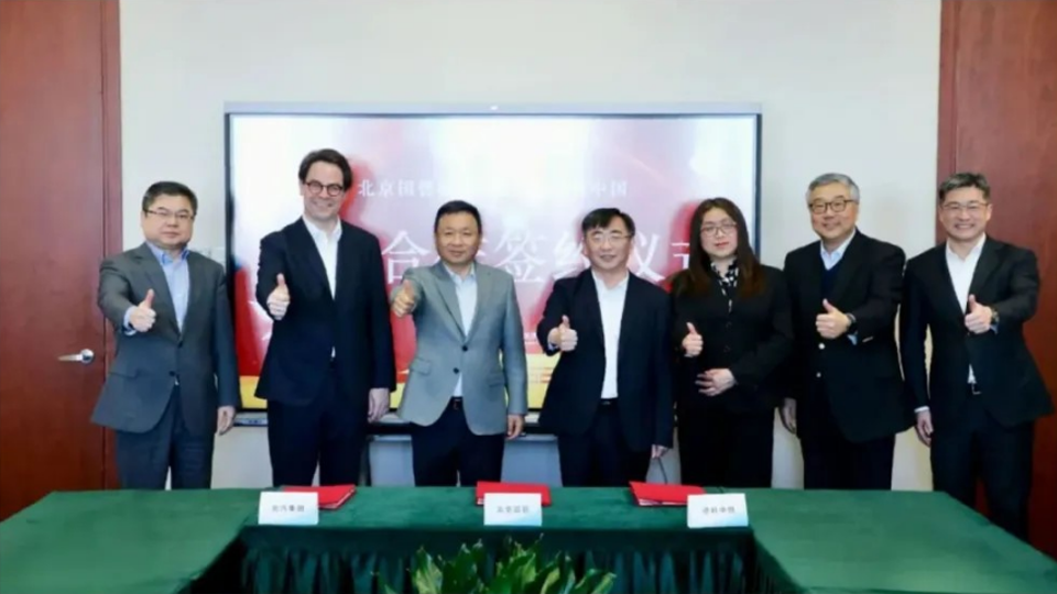 北汽集团与北京国管、德科中国签署战略合作协议