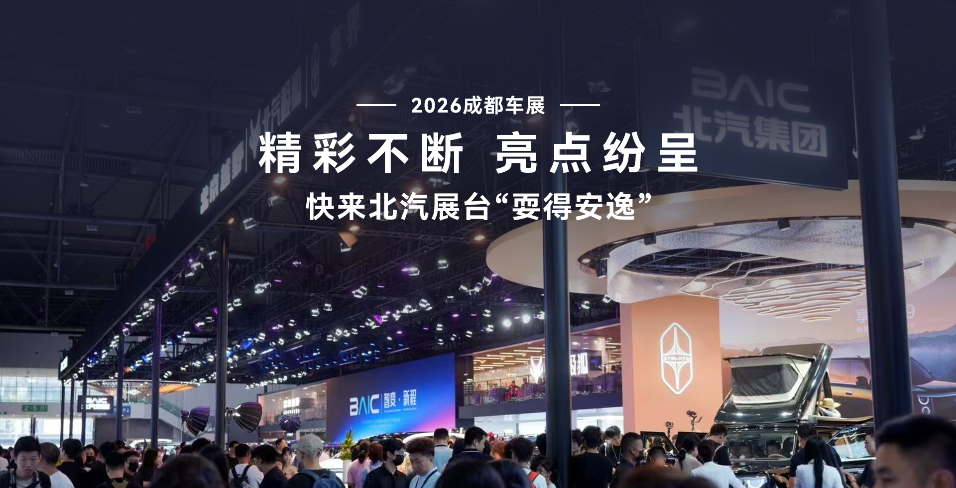 精彩不断