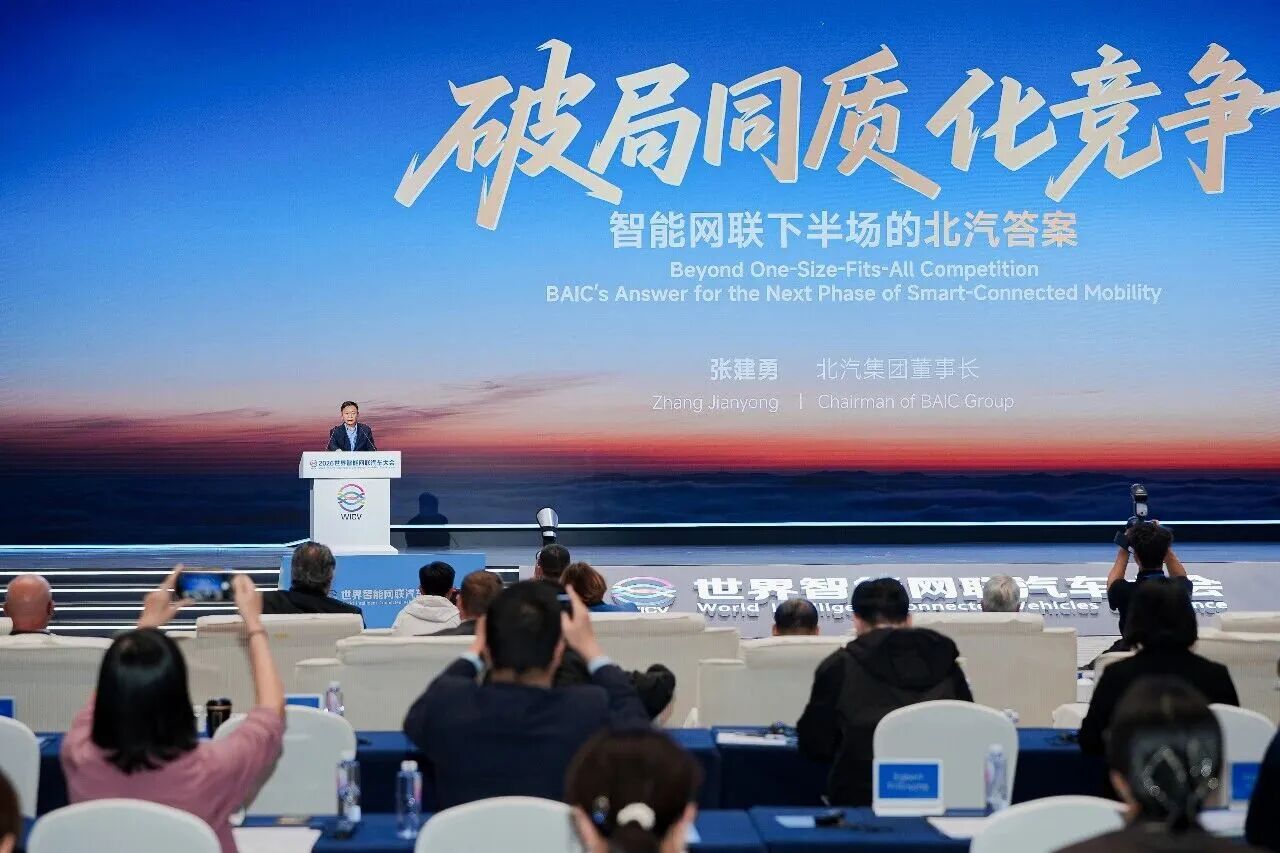张建勇在世界智能网联汽车大会发表演讲：智能网联下半场的北汽答案