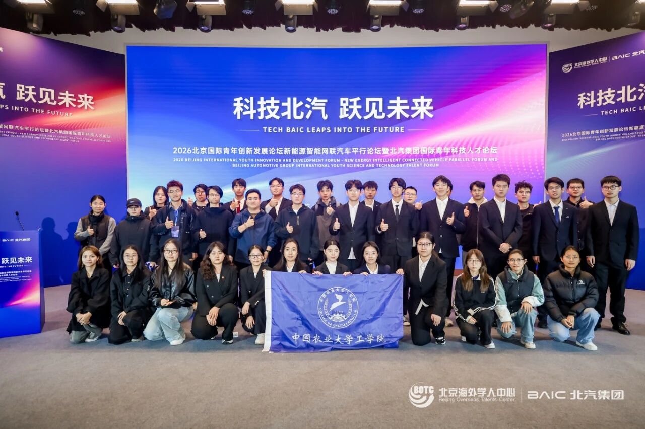 科技北汽 跃见未来！北汽国际青年人才论坛举办 两大市级重点实验室揭牌