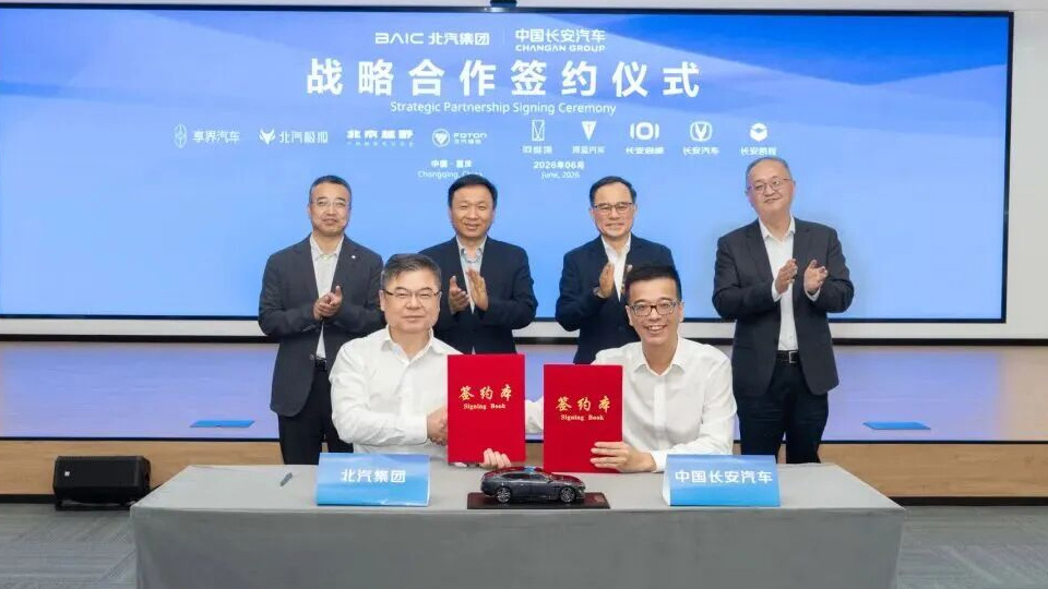 北汽集团与中国长安汽车达成战略合作，强强联合共筑产业发展新高地