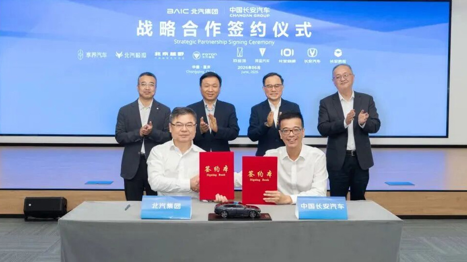 北汽集团与中国长安汽车达成战略合作，强强联合共筑产业发展新高地