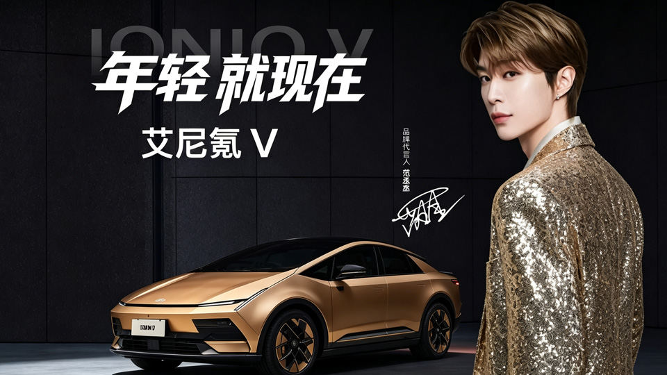 BAIC上新丨北京现代艾尼氪 V开启预售11.99万元起