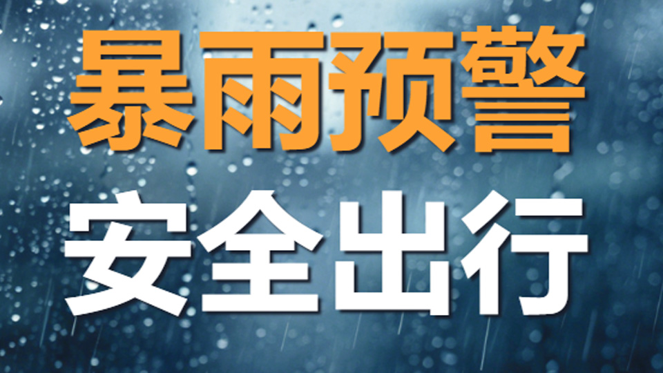 风雨同行，北汽守护 | 防汛救灾保障模式全面启动