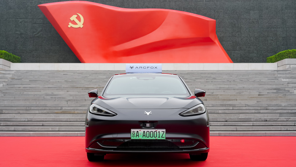 北汽集团向中国共产党历史展览馆捐赠北汽极狐L3级自动驾驶车辆