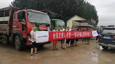 “破风者”北汽集团福田汽车迎战台风“利奇马”