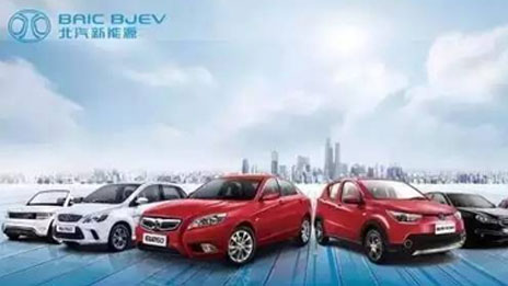 聚焦2016北汽集团：北汽新能源火力大开 连冠四年“电动一哥” （转载自《车市红点》）...