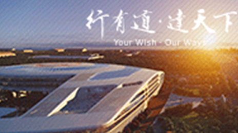 北汽集团首入《财富》全球最受尊敬公司调研报告 汽车行业排名：全球第13位，国内第2位...