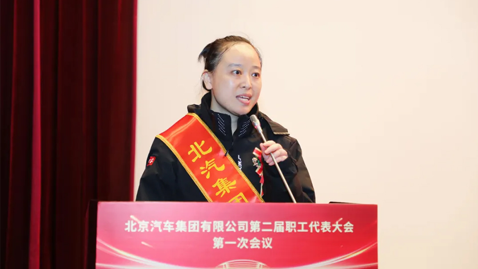 黄凤，北汽“荣誉员工”！