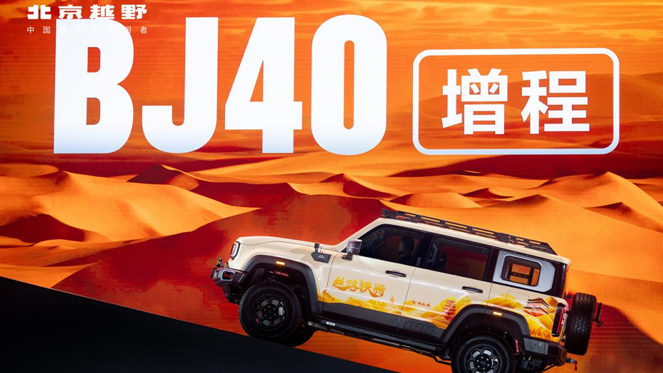 一季度开门红！北汽集团一季度销量同比增6%