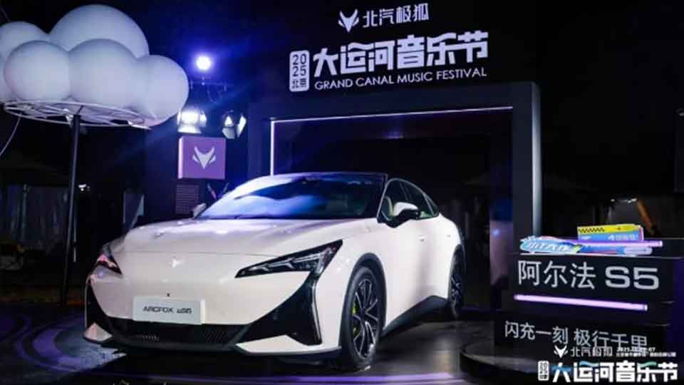 北汽极狐×大运河音乐节圆满收官