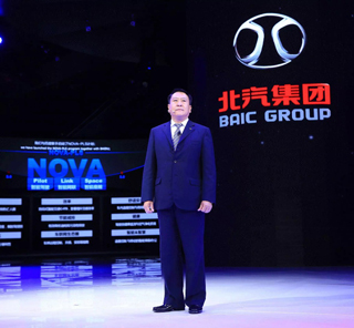 BAIC Group Shows up in Auto Shanghai 2017 (Part 1)