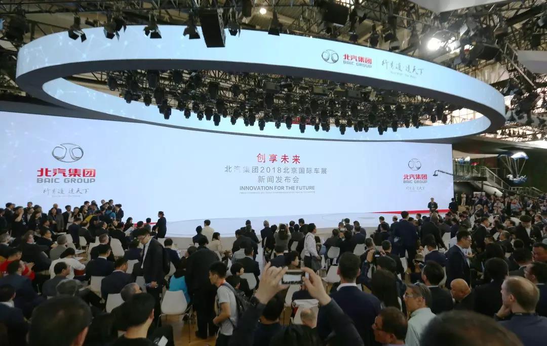 Creating and Enjoying the Future, BAIC Group Opens up a Future Experience Venue for Auto China 2018