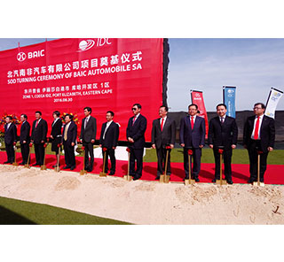 BAIC Group initiates construction of South Africa plant with annual output of 100,000 units, total investment of 800 million US dollars