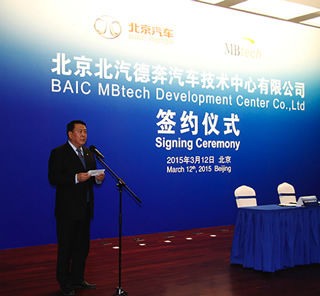 BAIC Teams up with MBtech to Build World-Class Vehicle Technology Center