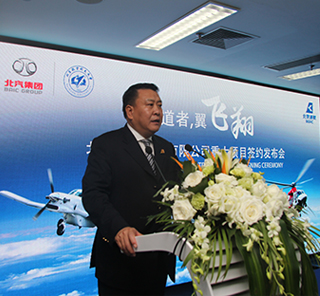 BAIC Announces Great Achievement at 2014 Airshow China