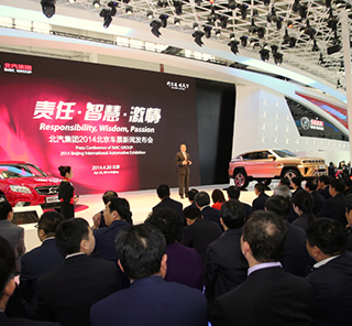 BAIC Group Showcases Brand’s Best-Ever Product Lineup at 2014 Beijing International Automotive Exhibition