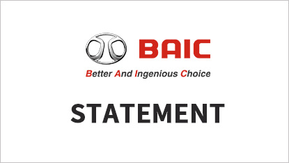 Statement on Third Party Organizations and Individuals Illegally Using BAIC Brand to Establish False BAIC Brand Websites