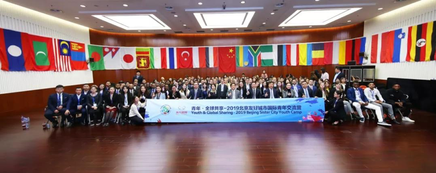 “Youth & Global Sharing”-2019 Beijing Sister City Youth Camp Opens at BAIC Group