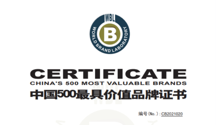 BAIC Ranks NO. 20 in China’s 500 Most Valuable Brands of 2021