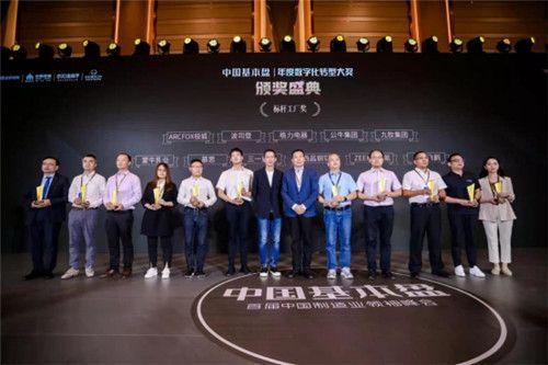 ARCFOX αT Reaps Benchmark Manufacturers Award at China Base Summit